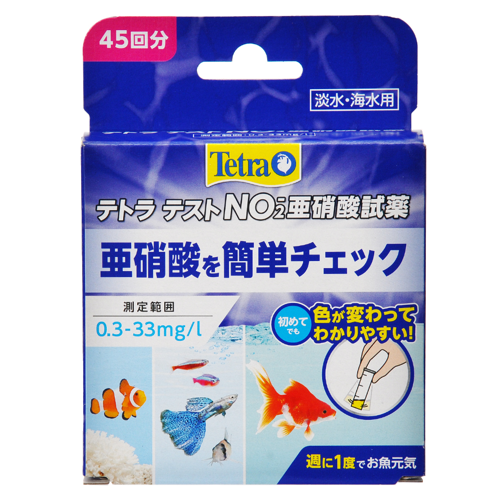 テトラテスト　亜硝酸試薬ＮＯ２－（淡水・海水用）水質検査　テスト