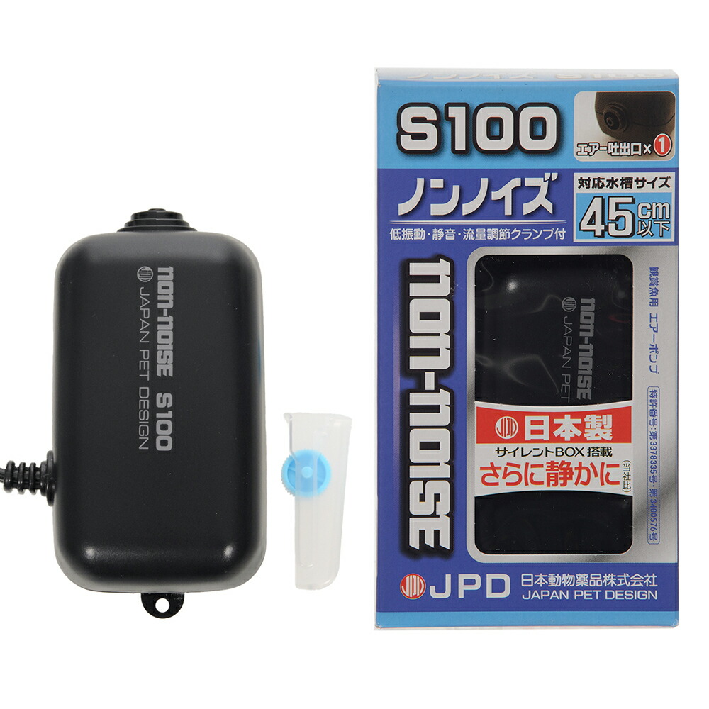 日本動物薬品　ニチドウ　エアーポンプ　ノンノイズ　Ｓ１００　日本製　３０～４５ｃｍ水槽用