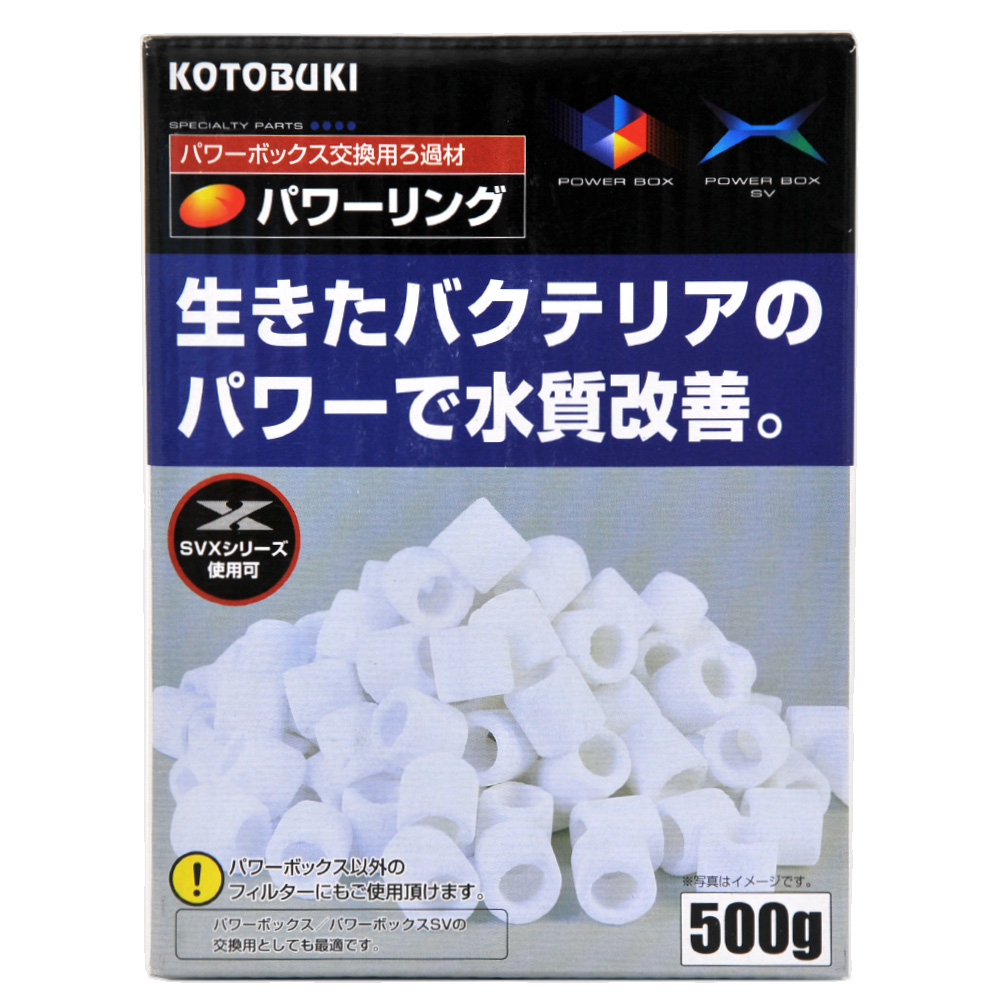 コトブキ工芸　パワーリング　５００ｇ　パワーボックス５５／９０／ＳＶ５５０Ｘ／ＳＶ９００Ｘ／Ｖ９００／Ｖ１２００、コア１００／１５０共通