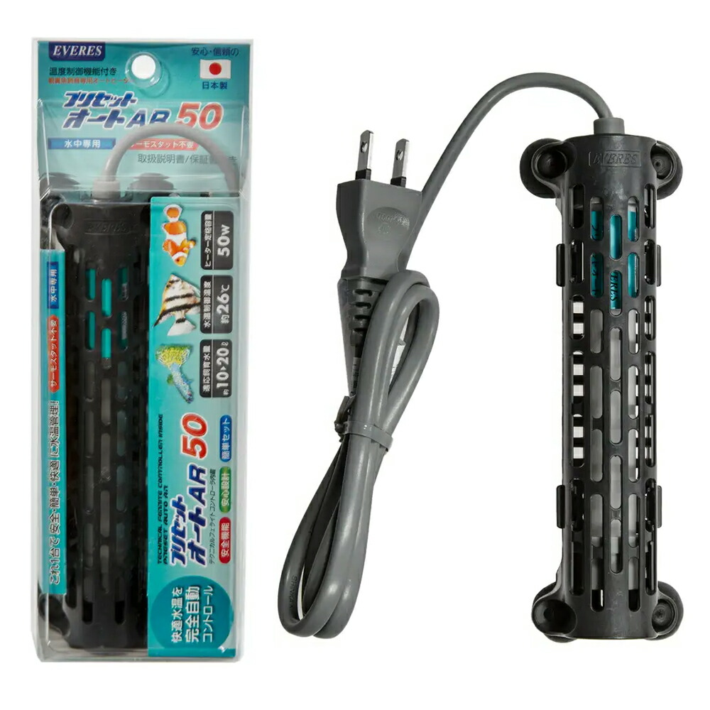 エヴァリス　プリセットオートヒーター　ＡＲ５０Ｗ　ヒーター　オートヒーター　３０ｃｍ水槽　アクアリウム　熱帯魚