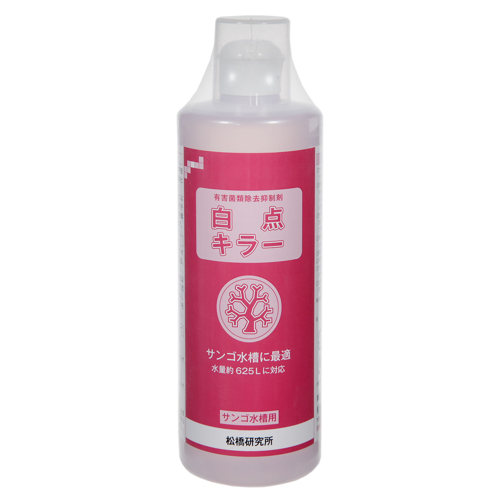 有害菌類除去抑制剤　白点キラー　サンゴ水槽用　５００ｍｌ