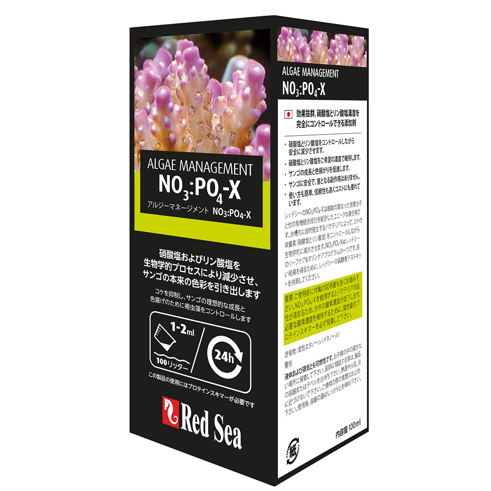 レッドシー　ＮＯ３：ＰＯ４－Ｘ　１００ｍｌ　アルジーマネージメント　サンゴ　海水　硝酸塩　リン酸塩　減少