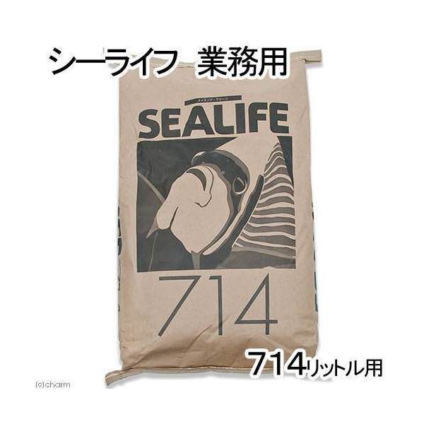 人工海水　マリンテック　シーライフ　業務用　７１４リットル用