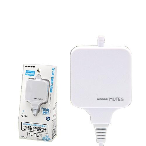 ニッソー　エアーポンプ　ＭＵＴＥ（ミュート）Ｓ　～３０Ｌ水槽用　小型　静音　低振動