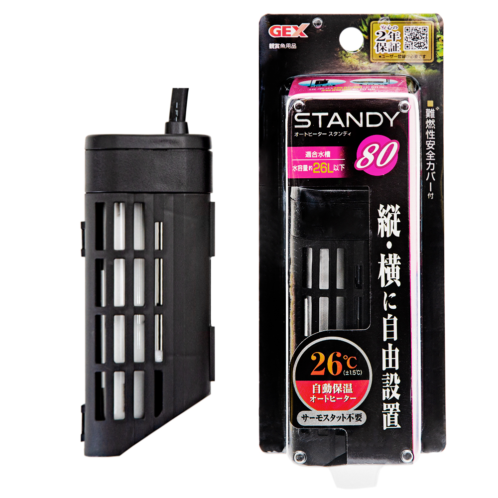 ＧＥＸ　スタンディＳＨ８０　～２６Ｌ水槽用　２６℃固定式　縦設置可能　アクアリウム　ヒーター　熱帯魚