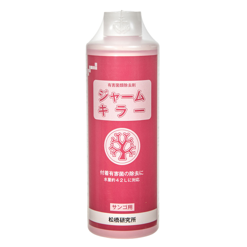 有害菌類除去剤　ジャームキラー　サンゴ用　２５０ｍｌ　抗菌剤　トリートメント　海水専用