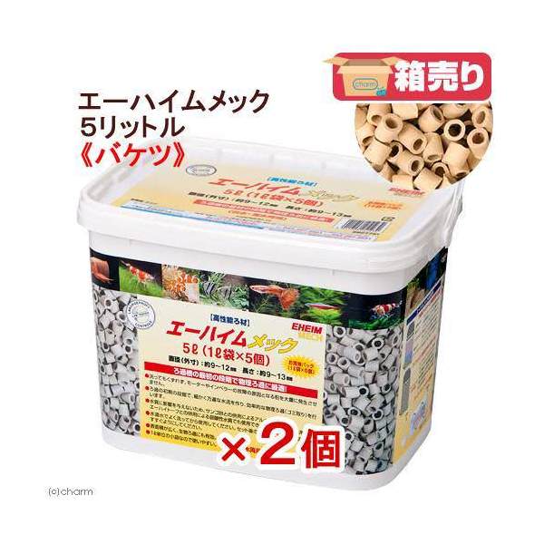 エーハイムメック　５Ｌ　（１Ｌ×５個）　×２個　バケツ