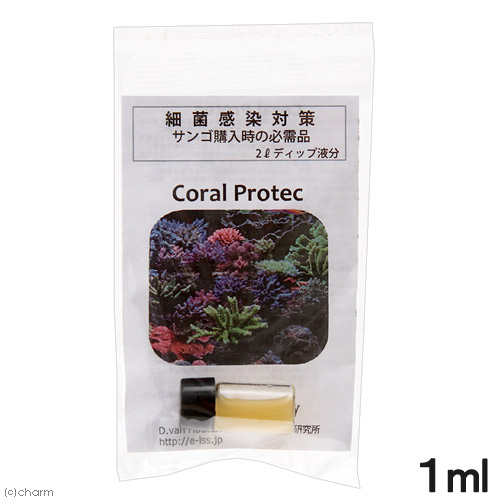 ＤＶＨ　Ｃｏｒａｌ　Ｐｒｏｔｅｃ　コーラルプロテック　１ｍｌ　サンゴ　トリートメント