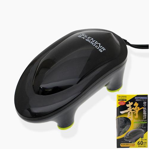 コトブキ工芸　サイレントエア　ＳＡ－２０００Ｓ　エアポンプ　～６０ｃｍ水槽