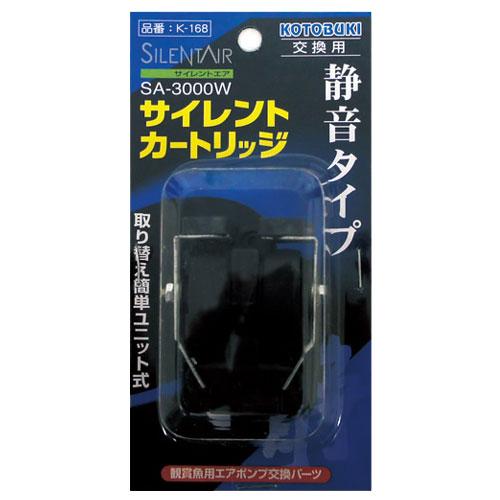 コトブキ工芸　Ｋ－１６８　ＳＡ－３０００Ｗ　サイレントカートリッジ　交換パーツ