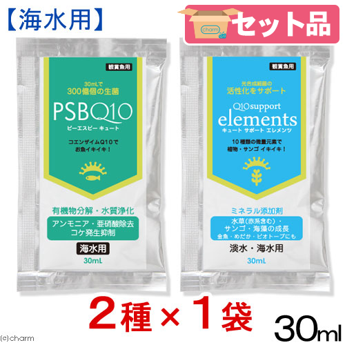 ＰＳＢＱ１０＋Ｑ１０サポートエレメンツ　３０ｍＬ海水用