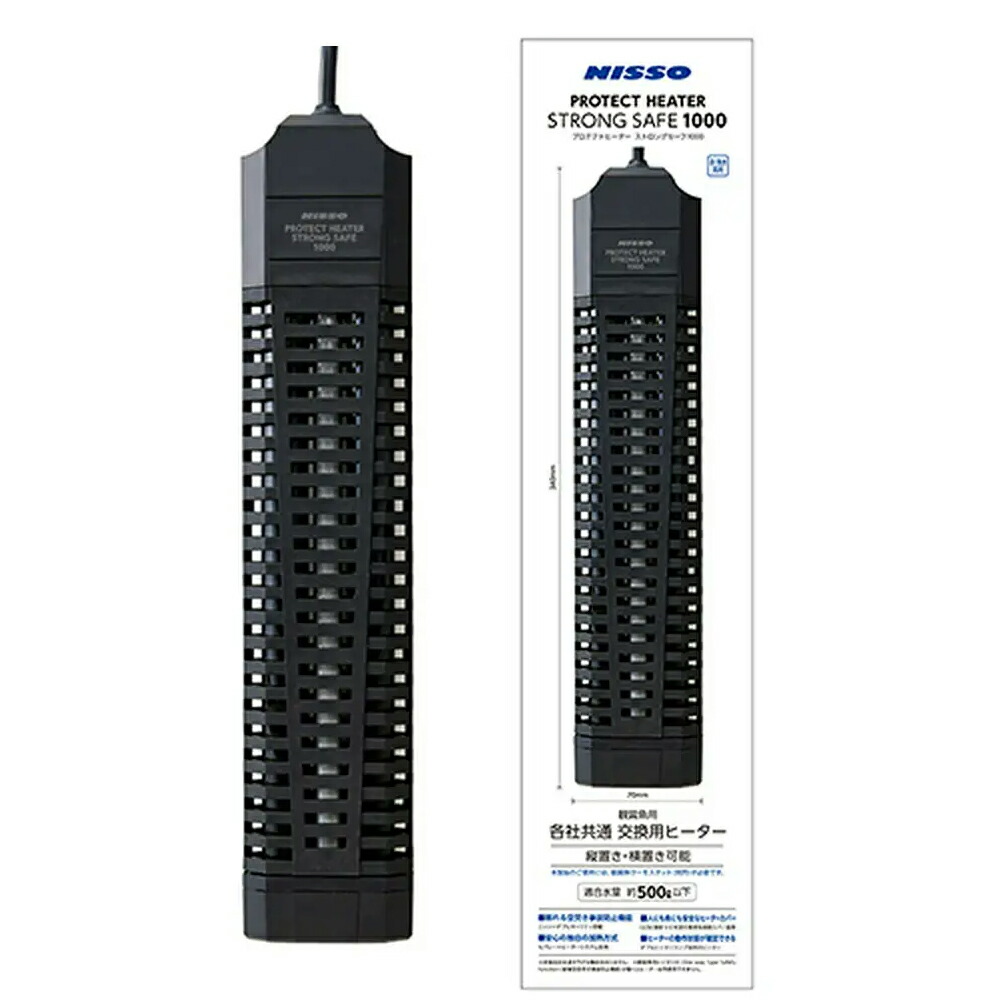 ニッソー　プロテクトヒーター　ストロングセーフ１０００　～５００Ｌ以下水槽用　縦置き可能　アクアリウム　熱帯魚