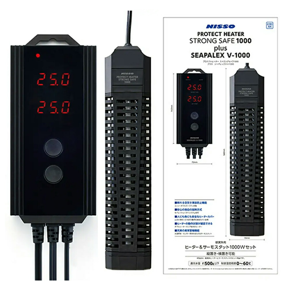 ニッソー　プロテクトヒーターストロングセーフ１０００＋シーパレックスＶ－１０００　９０ｃｍ水槽～　アクアリウム　熱帯魚