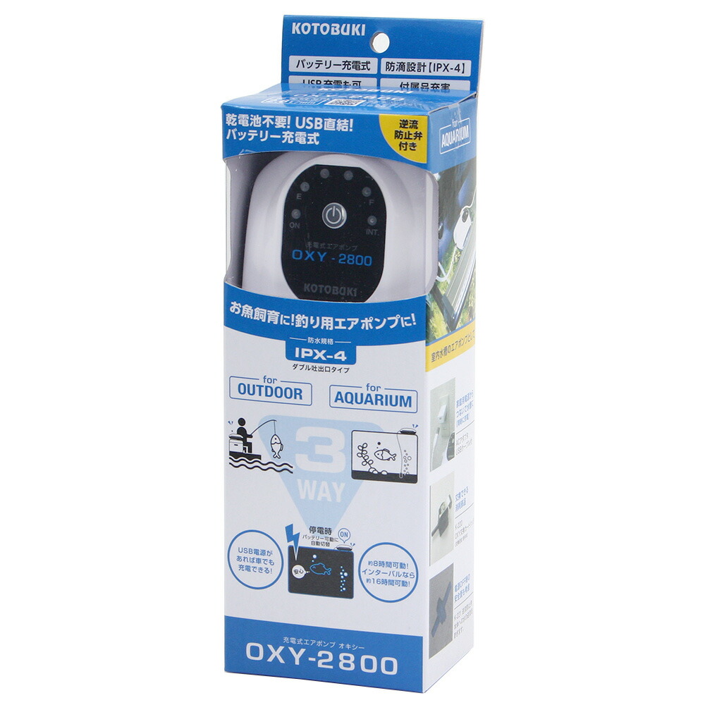 コトブキ工芸　充電式エアポンプ　オキシー　ＯＸＹ－２８００