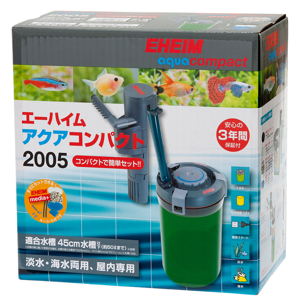 外部フィルター　エーハイム　アクアコンパクト　２００５　～４５ｃｍ水槽　横置き式　メーカー保証期間３年