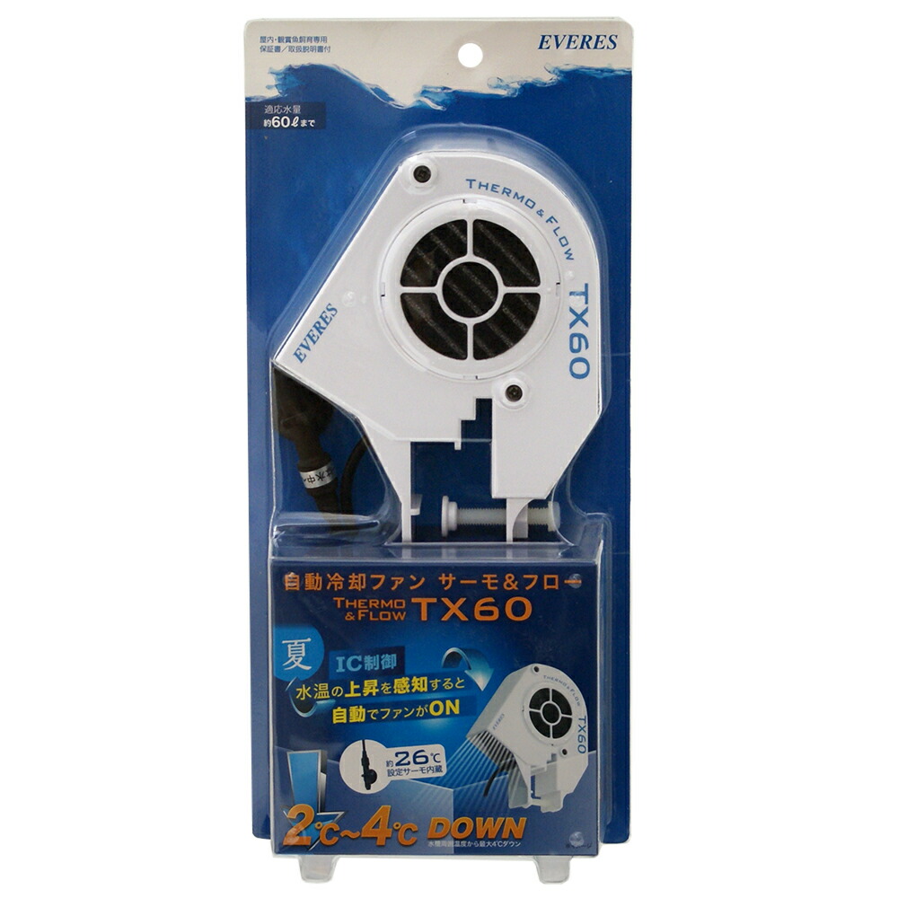 エヴァリス　水槽自動冷却ファン　サーモ＆フロー　ＴＸ６０　～６０ｃｍ水槽