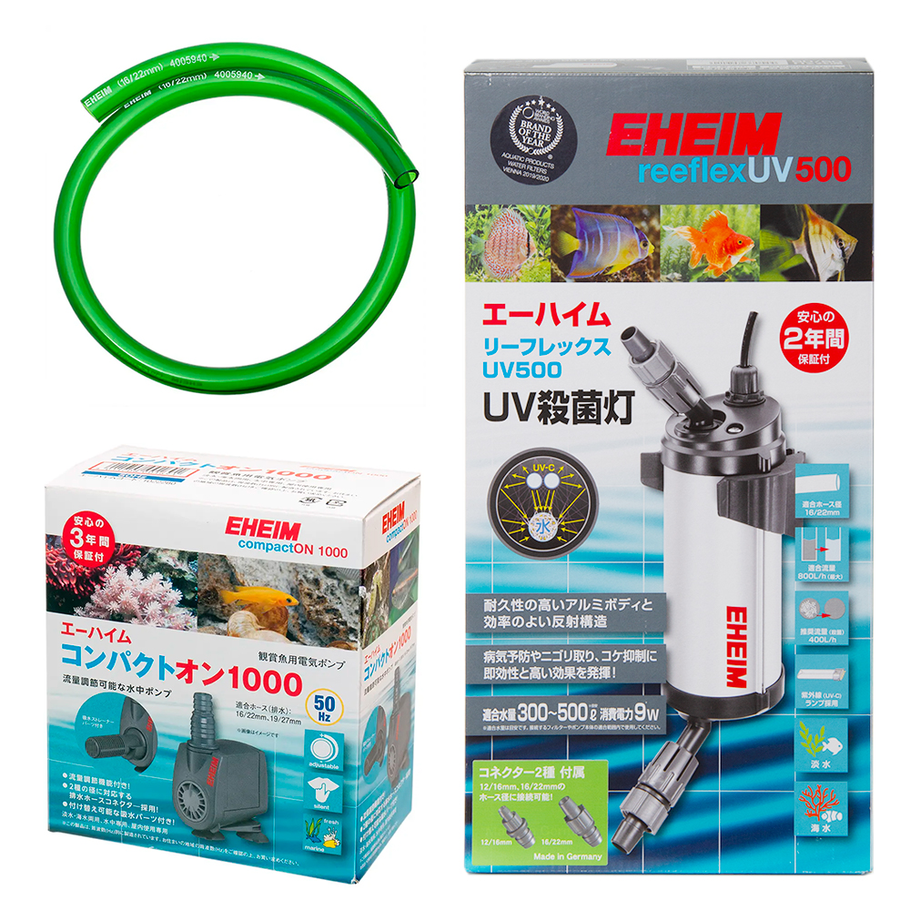 ５０Ｈｚ　エーハイム　リーフレックス　ＵＶ５００＋コンパクトオン　１０００　水中ポンプセット（東日本用）