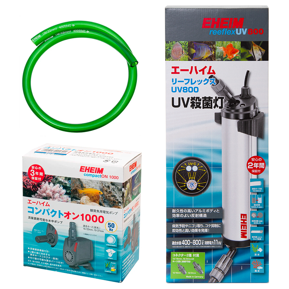 ５０Ｈｚ　エーハイム　リーフレックス　ＵＶ８００＋コンパクトオン　１０００　水中ポンプセット（東日本用）