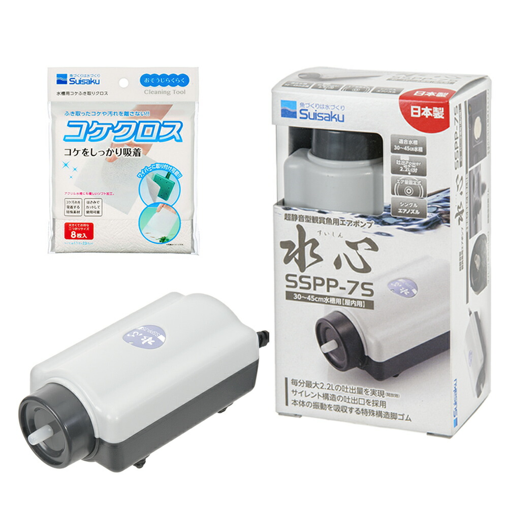 水作　水心　ＳＳＰＰ－７Ｓ（エア量固定式）＋コケクロス８枚入り