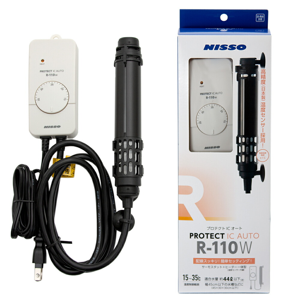 ニッソー　プロテクトＩＣオート　Ｒ－１１０Ｗ　サーモスタット一体型　～４４Ｌ以下水槽用　アクアリウム　ヒーター　熱帯魚