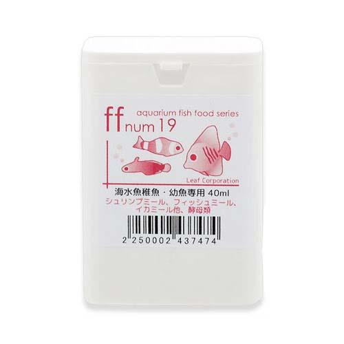 海水魚幼魚稚魚用フード　「ｆｆ　ｎｕｍ１９」　４０ｍＬ　ａｑｕａｒｉｕｍ　ｆｉｓｈ　ｆｏｏｄ　ｓｅｒｉｅｓ