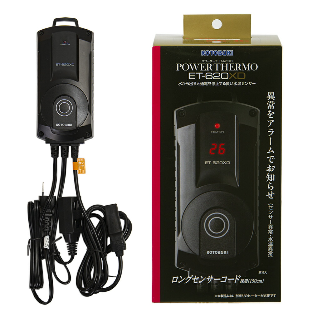 コトブキ工芸　パワーサーモ　ＥＴ－６２０ＸＤ　１５～３６℃　～３１０Ｌ　２～６２０Ｗ　水槽
