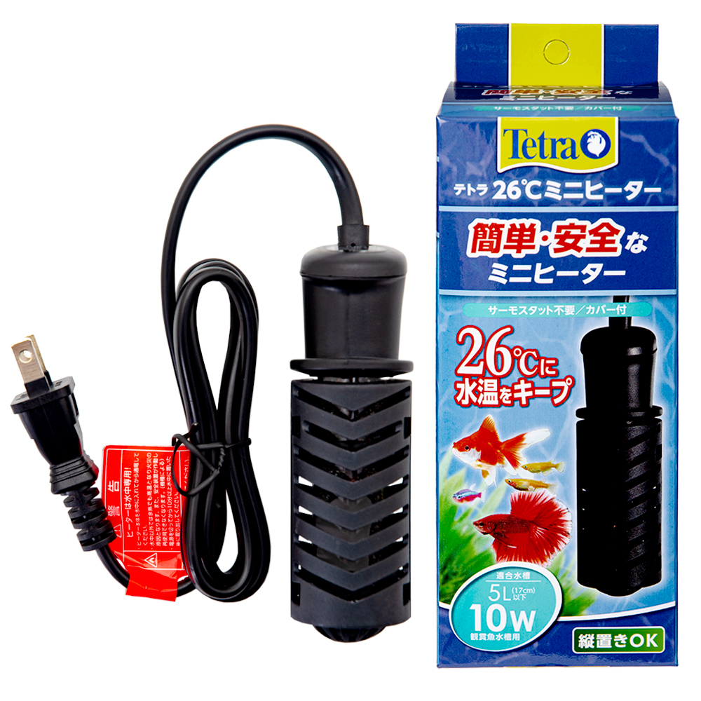 テトラ　２６℃ミニヒーター　１０Ｗ　カバー付き　～５Ｌ水槽用　縦置き可能　安全カバー付　サーモスタット＋ヒーター一体型　安全機能付　熱帯魚