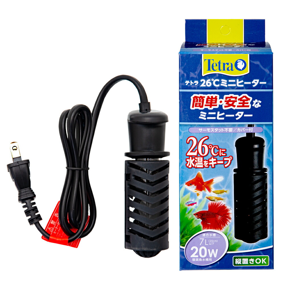 テトラ　２６℃ミニヒーター　２０Ｗ　カバー付き　～７Ｌ水槽用　縦置き可能　安全カバー付　サーモスタット＋ヒーター一体型　安全機能付　熱帯魚