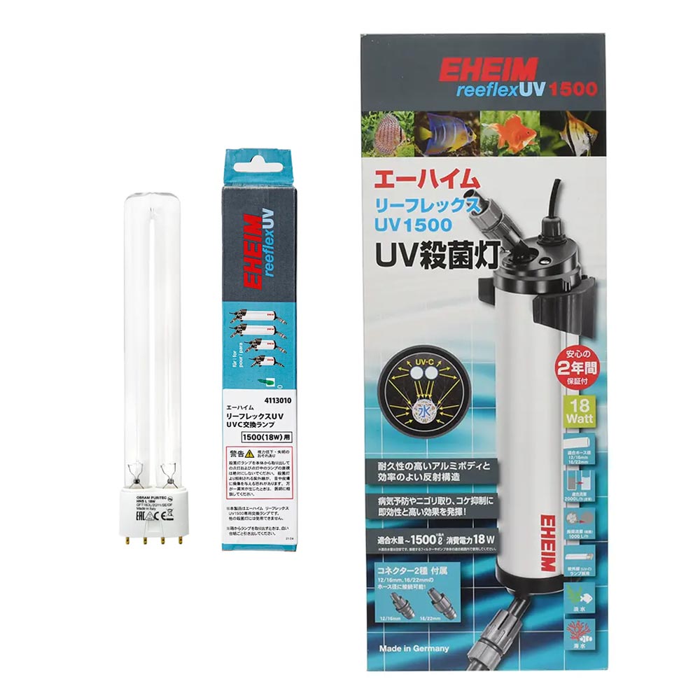 エーハイム　リーフレックス　ＵＶ１５００　殺菌灯　水槽　本体＆交換球