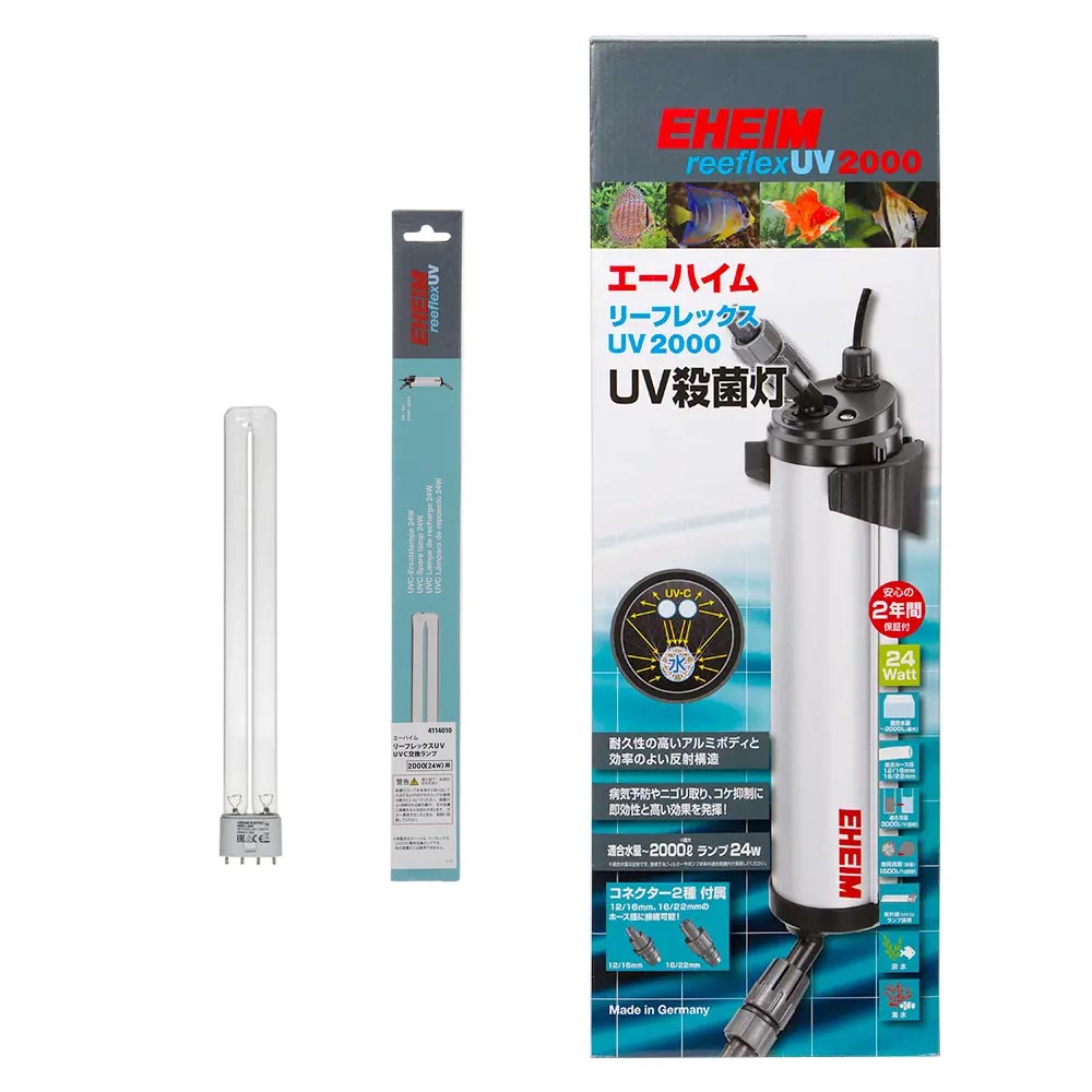 エーハイム　リーフレックス　ＵＶ２０００　本単＆交換球　殺菌灯　水槽　２４Ｗ　～２０００Ｌ