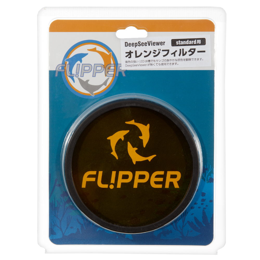 ＦＬＩＰＰＥＲ　ＤＥＥＰ　ＳＥＥ　Ｏｒａｎｇｅ　Ｌｅｎｓ　Ｆｉｌｔｅｒ　４　Ｓｔａｎｄａｒｄ