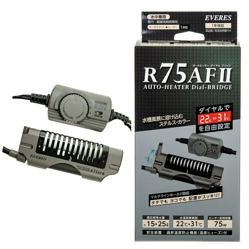 エヴァリス　オートヒーター　ダイヤルブリッジＲ　７５ＡＦ　ＩＩ　熱帯魚