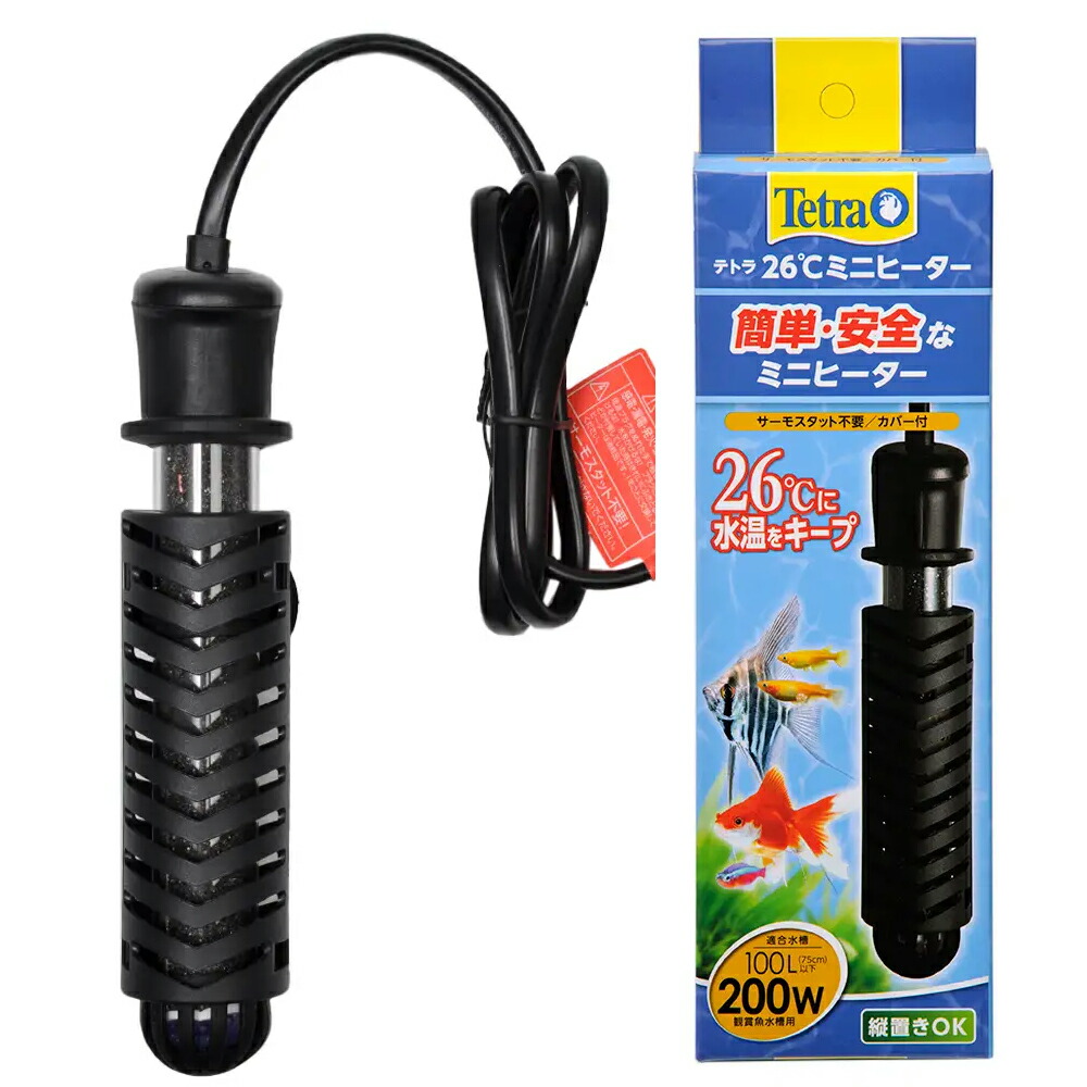 テトラ　２６℃ミニヒーター　２００Ｗ　安全カバー付　６０ｃｍ水槽　１００Ｌ以下　保温　サーモスタット＋ヒーター一体型　安全機能付　アクアリウム　熱帯魚