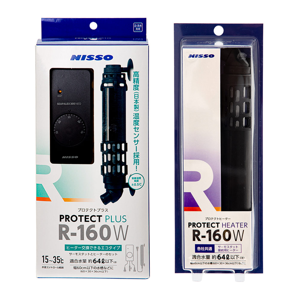 ニッソー　プロテクトプラス　Ｒ－１６０Ｗ＋交換用ヒーター　～６０ｃｍ水槽用　熱帯魚