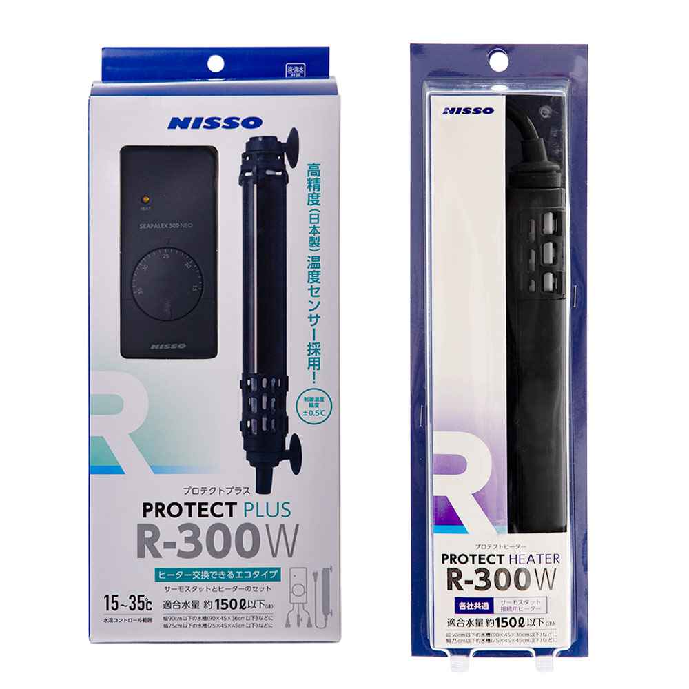 ニッソー　プロテクトプラス　Ｒ－３００Ｗ＋交換用ヒーター　～１５０Ｌ以下水槽用　熱帯魚