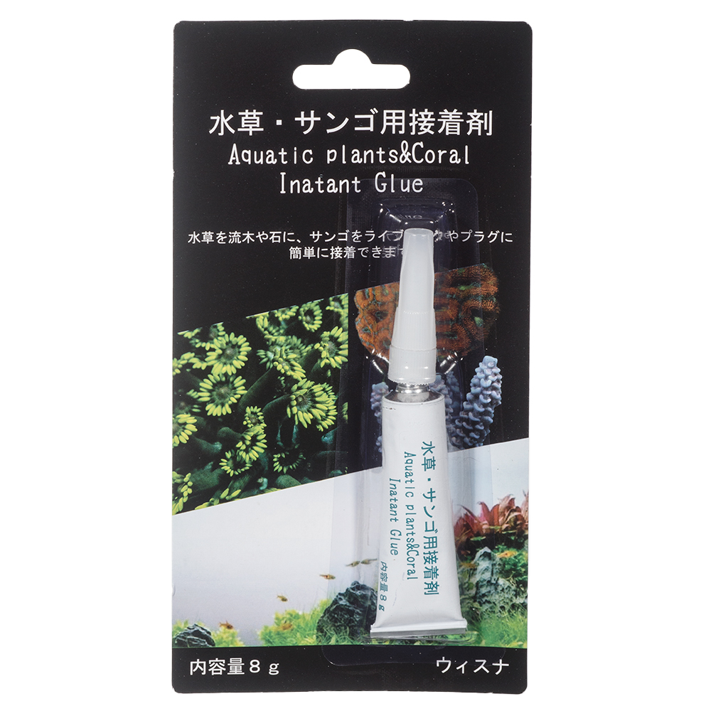 水草・サンゴ用接着剤　８ｇ