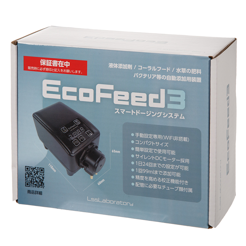 ＬＳＳ研究所　ＥｃｏＦｅｅｄ３　手動設定　ドージングポンプ　タイマー