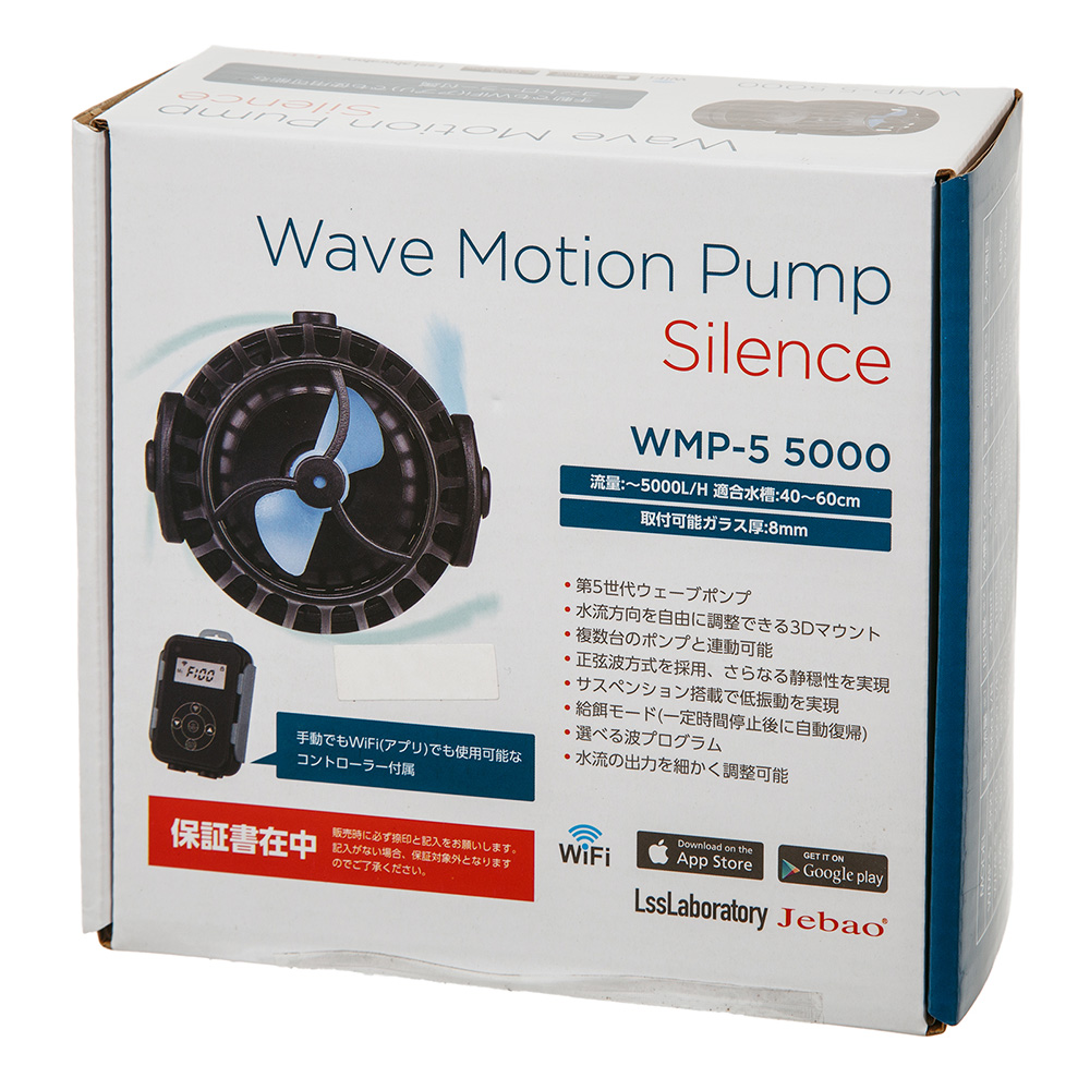 Ｊｅｂａｏ　ウェーブポンプ　ＷＭＰ５－５０００　４５～６０ｃｍ水槽　～８ｍｍ水槽　２５００～５０００Ｌ／Ｈ