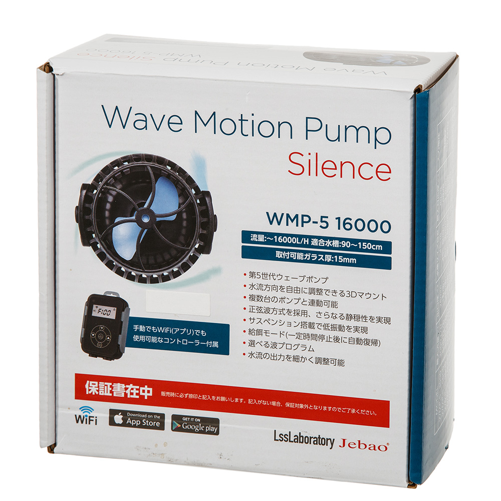 Ｊｅｂａｏ　ウェーブポンプ　ＷＭＰ５－１６０００　９０～１５０ｃｍ水槽　～１５ｍｍ水槽　５０００～１６０００Ｌ／Ｈ