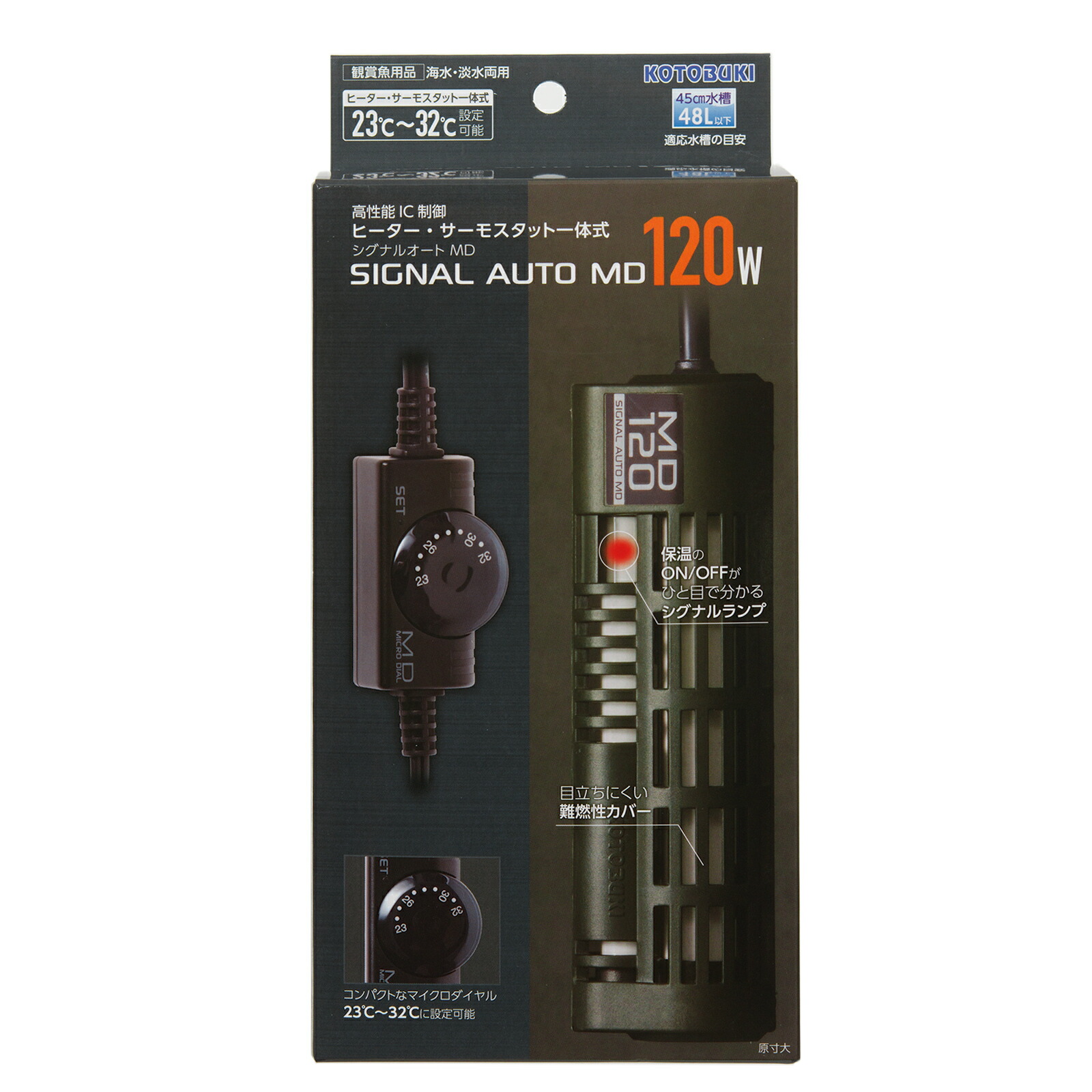 コトブキ工芸　シグナルオートＭＤ　１２０Ｗ　～４５ｃｍ水槽用　サーモスタット一体式　アクアリウム　熱帯魚　ヒーター