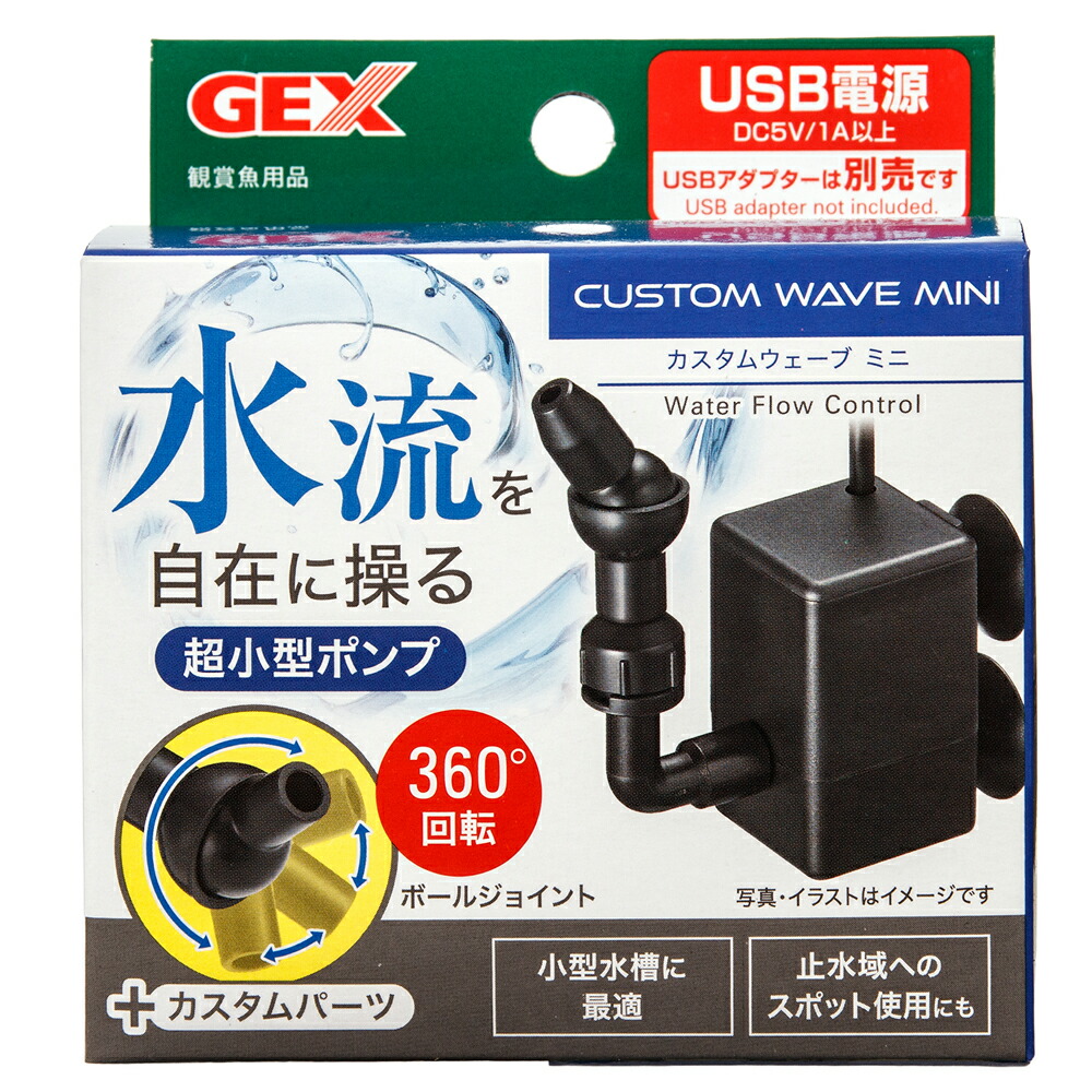 ＧＥＸ　カスタムウェーブ　ミニ