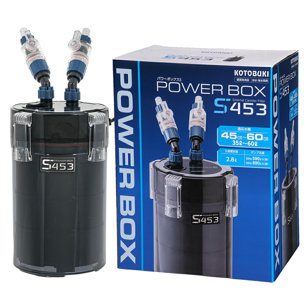 外部フィルター　コトブキ工芸　パワーボックスＳ　４５３　６０ｃｍ水槽用