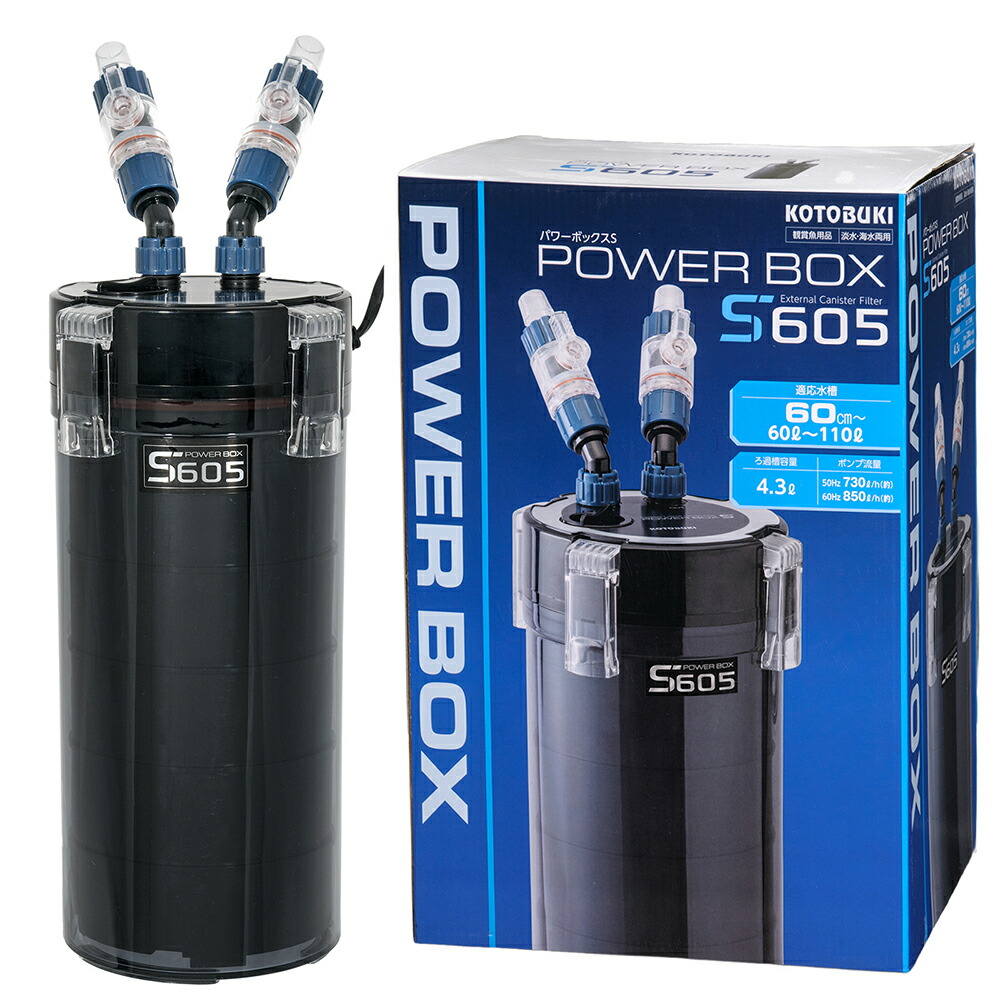 外部フィルター　コトブキ工芸　パワーボックスＳ　６０５　６０ｃｍ水槽用