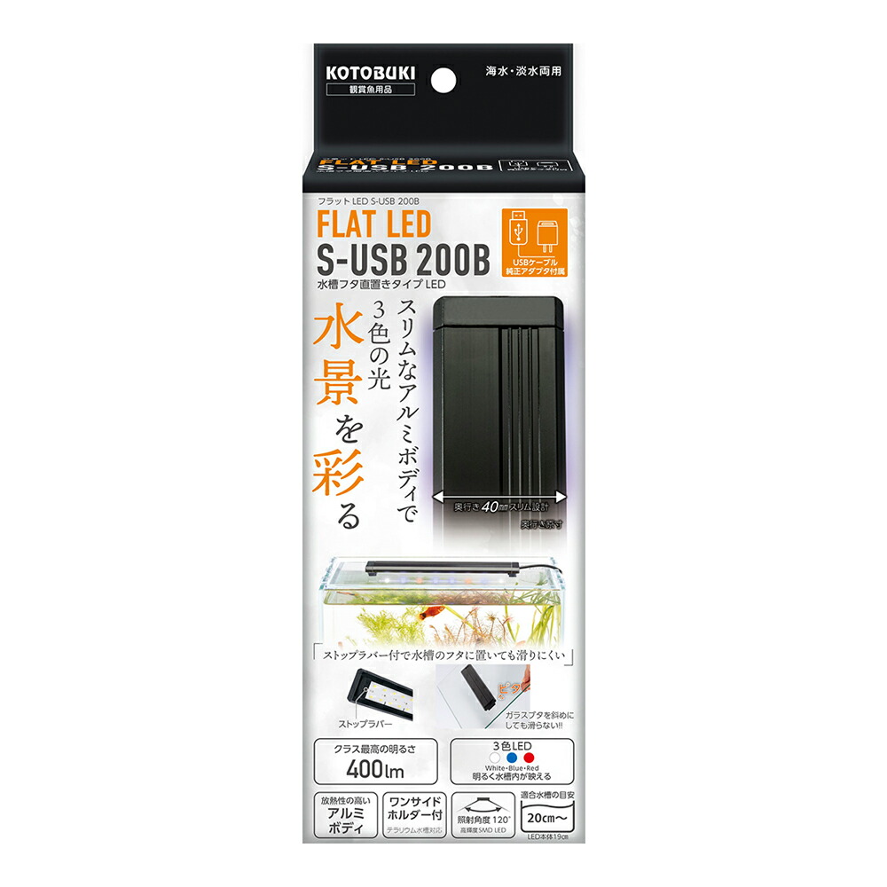 コトブキ工芸　フラットＬＥＤ　Ｓ－ＵＳＢ　２００Ｂ