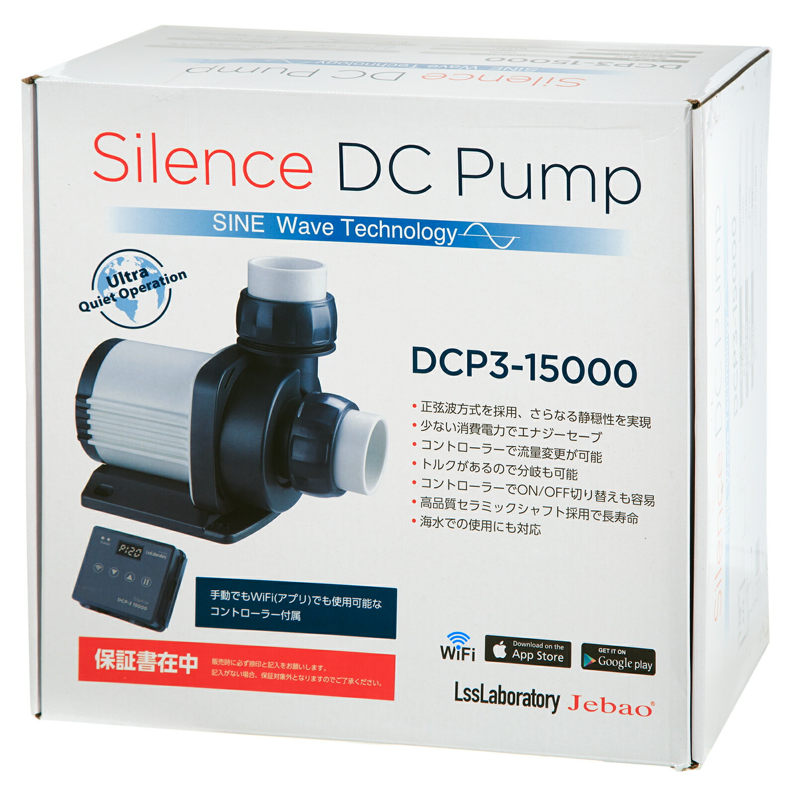 Ｊｅｂａｏ　ＤＣＰ３　１５０００　サイレンスポンプ　～１５０００Ｌ／Ｈ