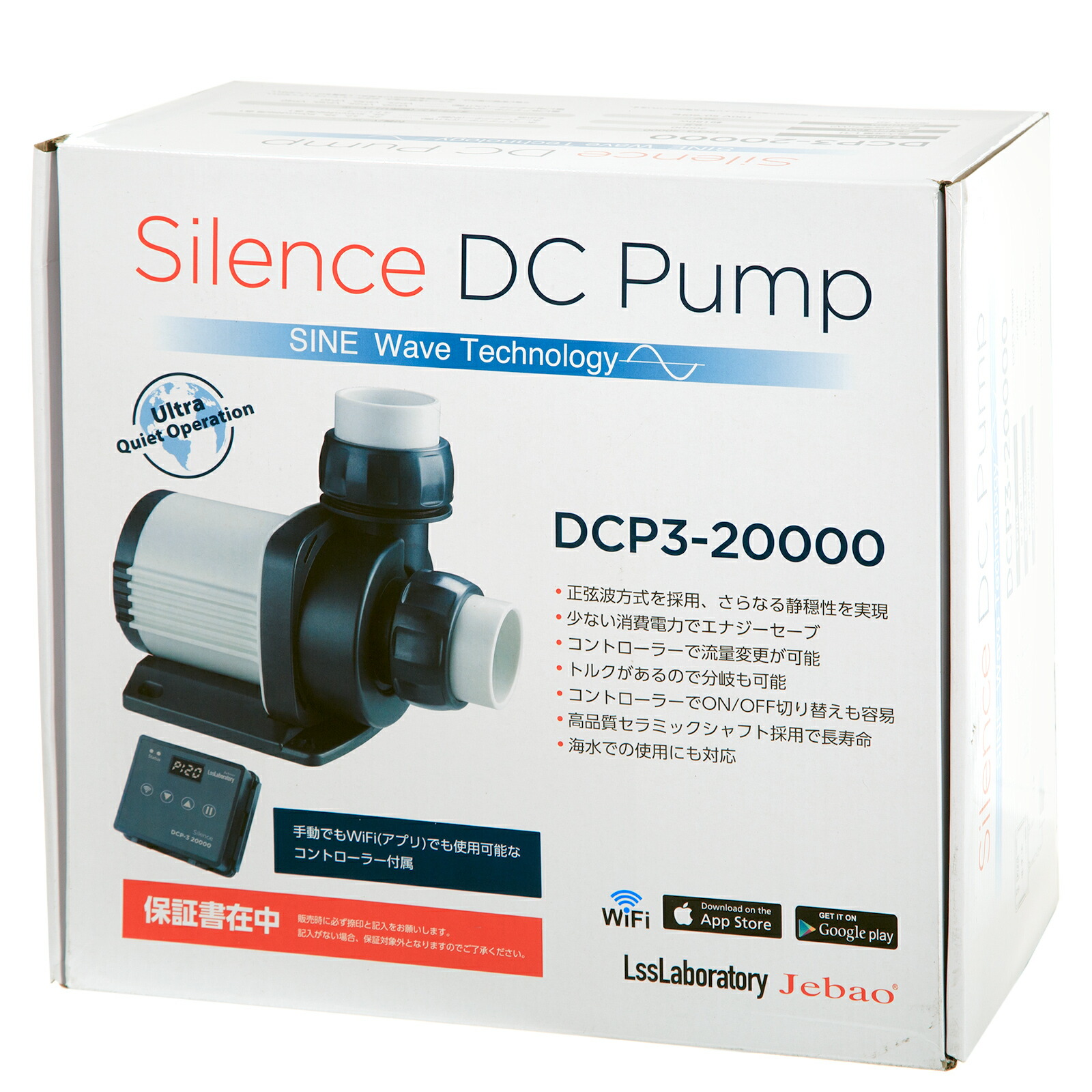 Ｊｅｂａｏ　ＤＣＰ３　２００００　サイレンスポンプ　～２００００Ｌ／Ｈ