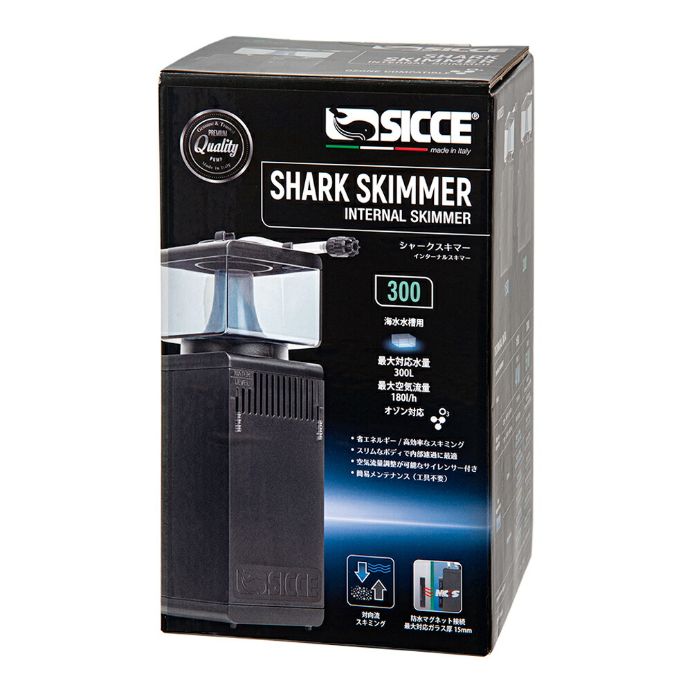 ＳＩＣＣＥ　シッチェ　プロテインスキマー　シャークスキマー３００　～９０ｃｍ水槽　内部式