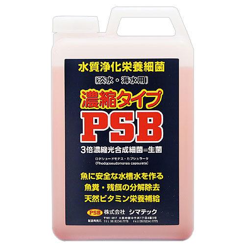 シマテック　濃縮タイプ　ＰＳＢ　２Ｌ