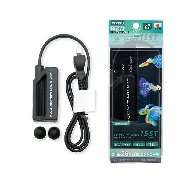 エヴァリス　プリセットオートヒーター　１５　ＳＴ　水槽　熱帯魚