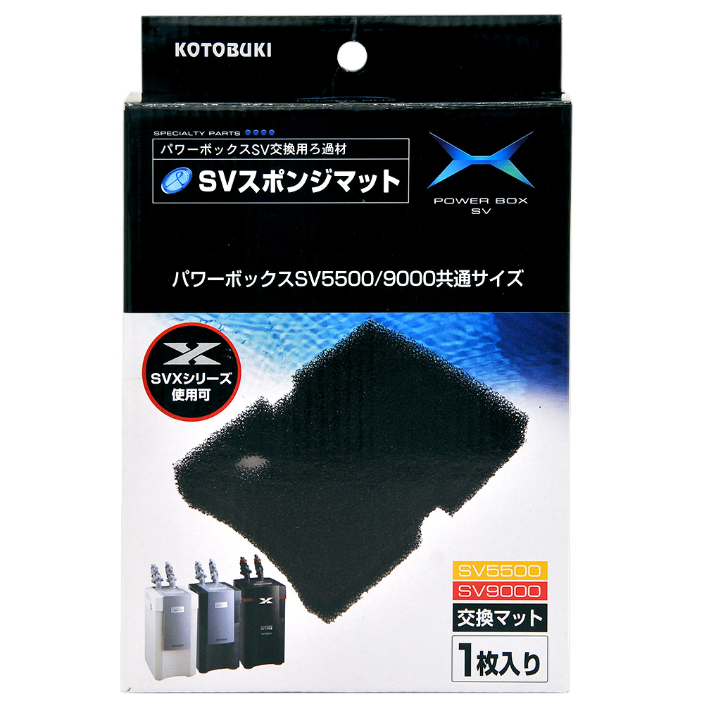 コトブキ工芸　ＳＶスポンジマット　パワーボックスＳＶ５５００／ＳＶ９０００／ＳＶ５５０Ｘ／ＳＶ９００Ｘ／Ｖ９００／Ｖ１２００共通　交換用ろ材